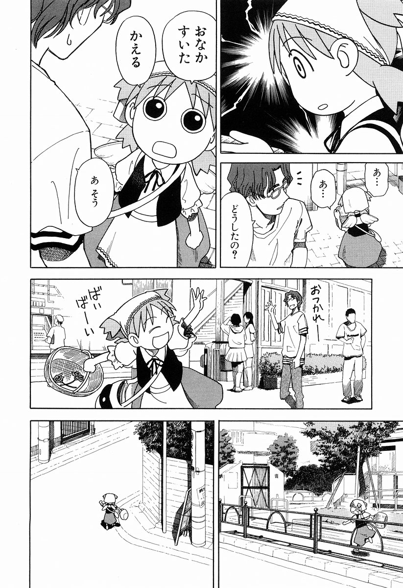 13DL.me_Yotsubato_v03_098.jpg